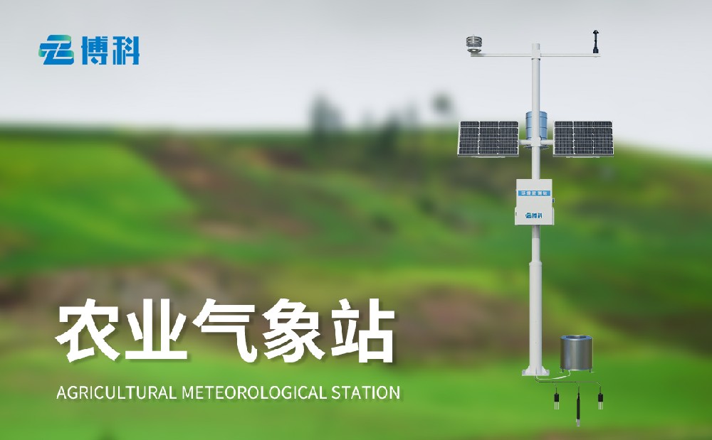 农业自动气象站帮助用户做好病虫害预防工作